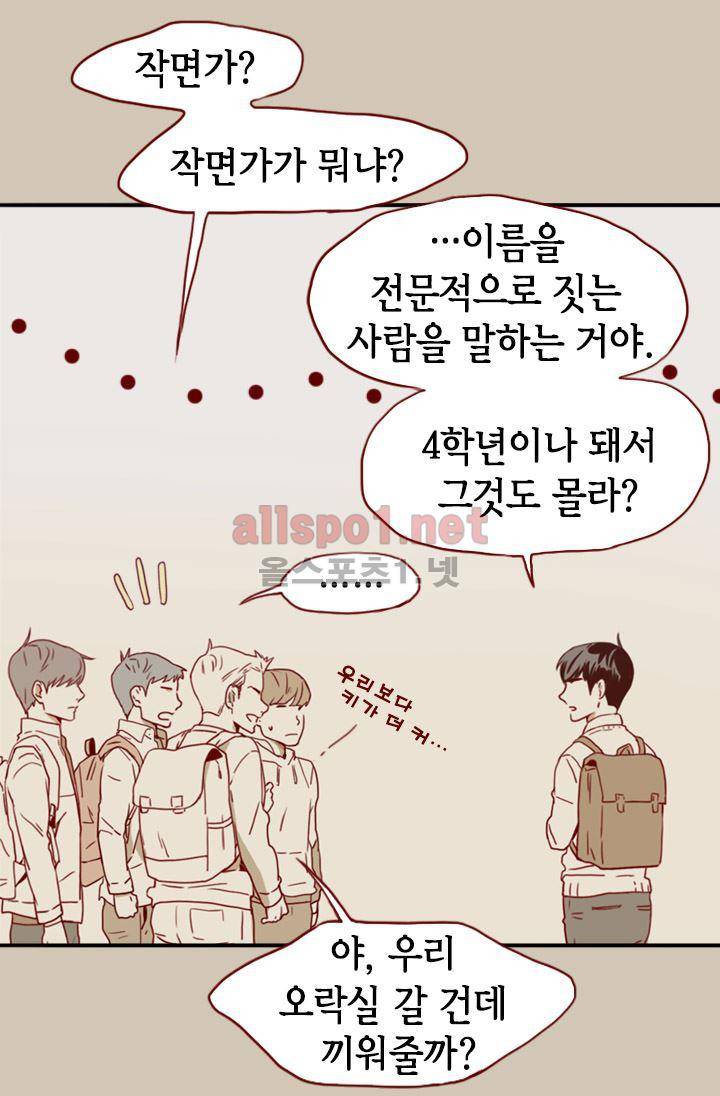 김 비서가 왜 그럴까 54화 7