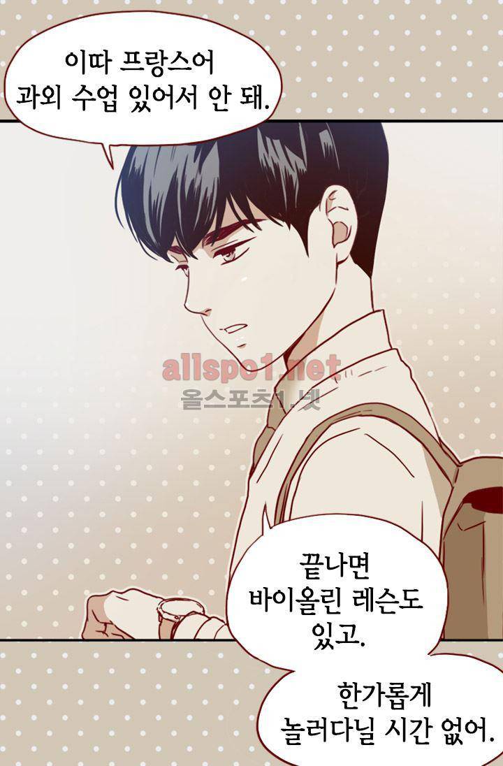 김 비서가 왜 그럴까 54화 8