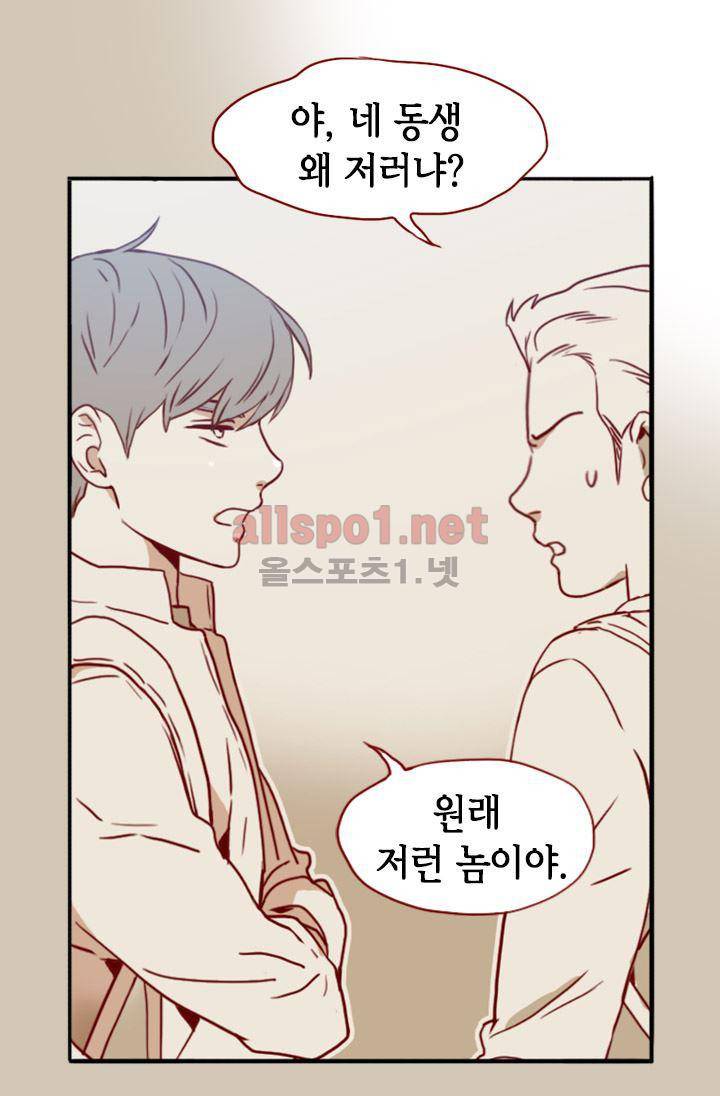 김 비서가 왜 그럴까 54화 10