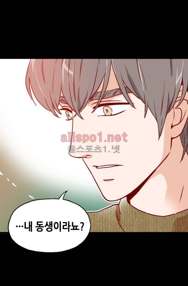 김 비서가 왜 그럴까 54화 13