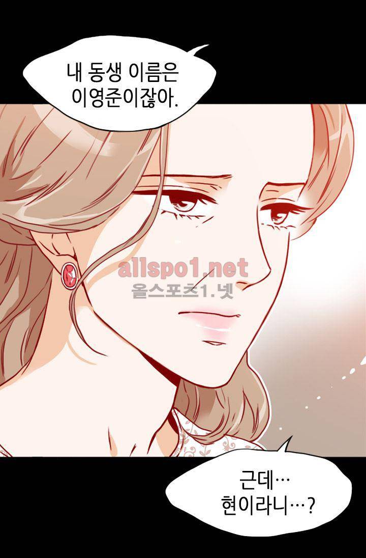 김 비서가 왜 그럴까 54화 14