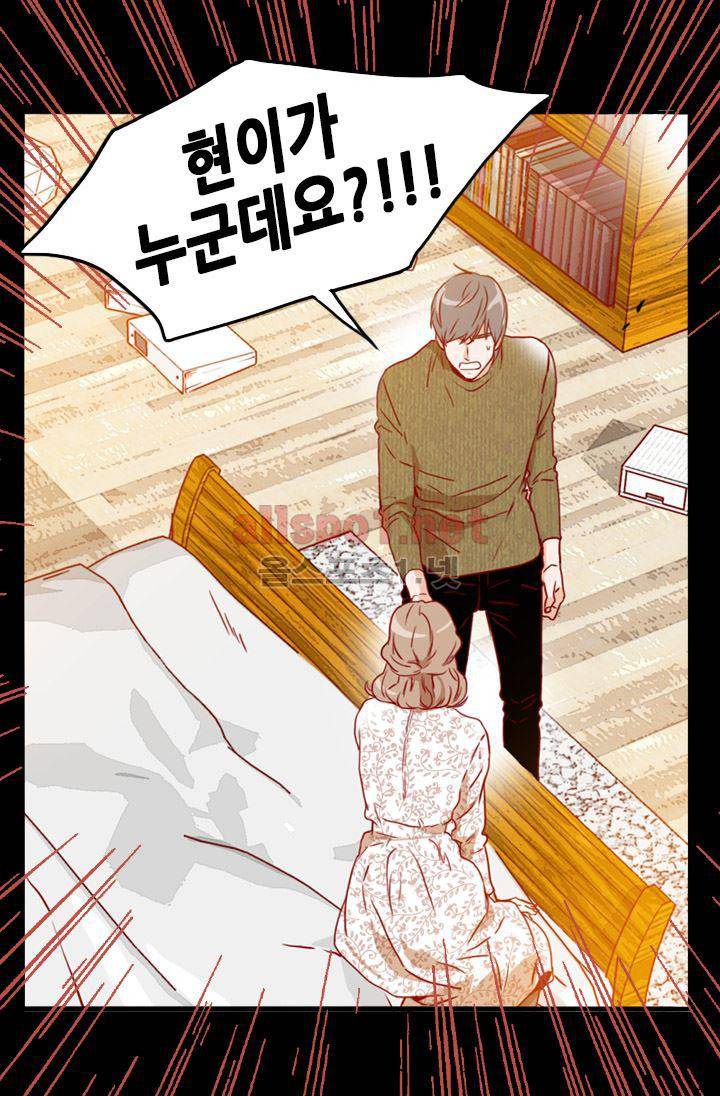 김 비서가 왜 그럴까 54화 15
