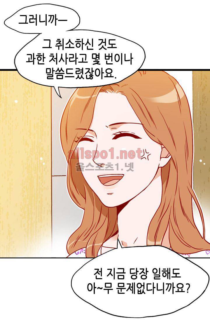 김 비서가 왜 그럴까 64화 7