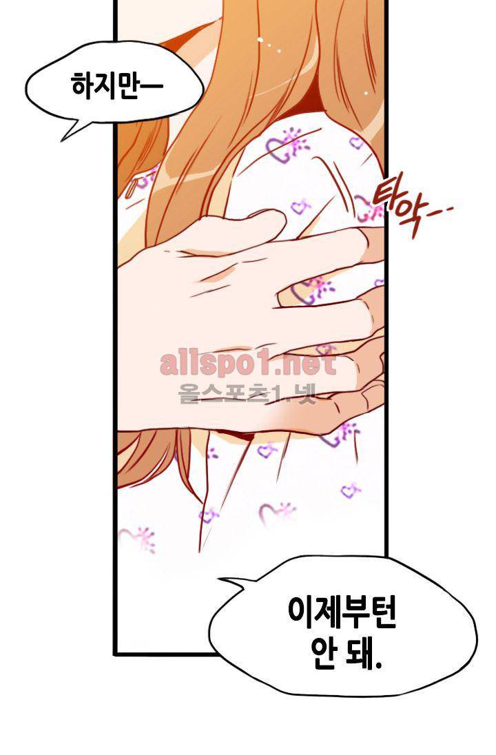 김 비서가 왜 그럴까 64화 9