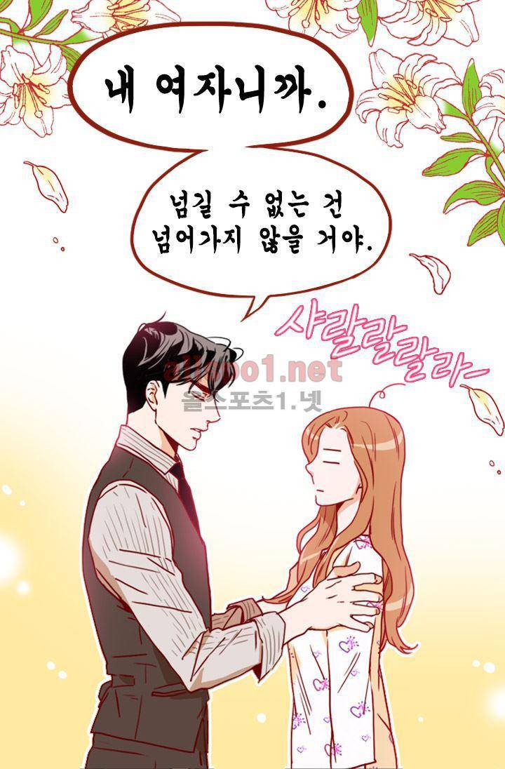 김 비서가 왜 그럴까 64화 10