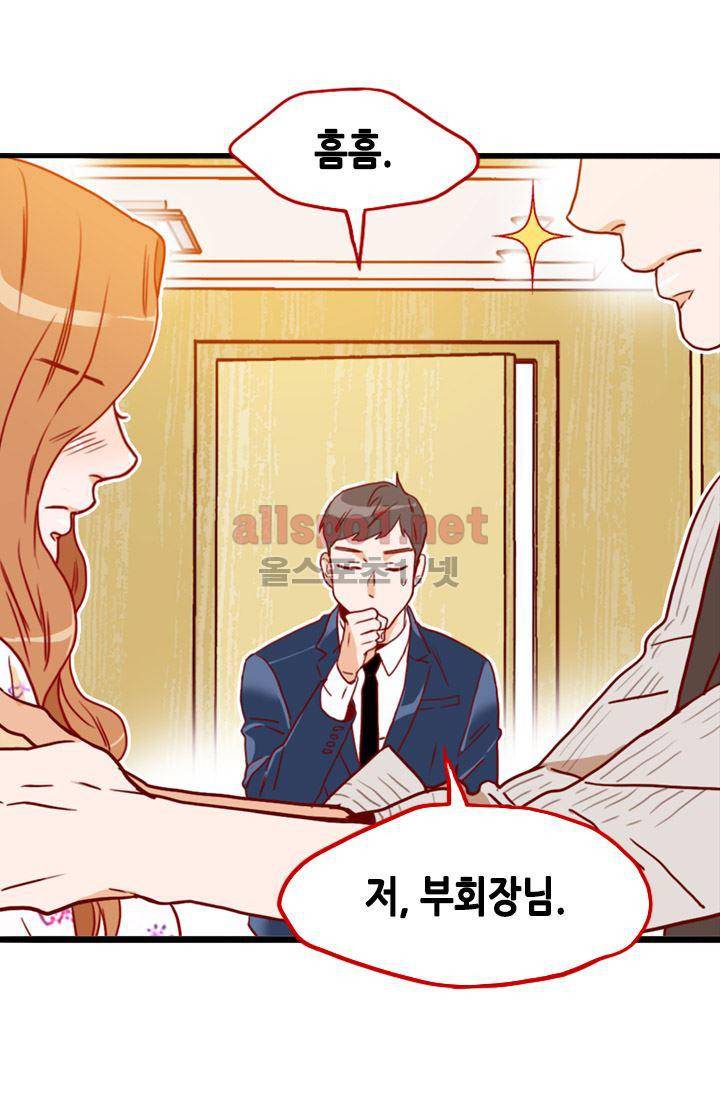 김 비서가 왜 그럴까 64화 12