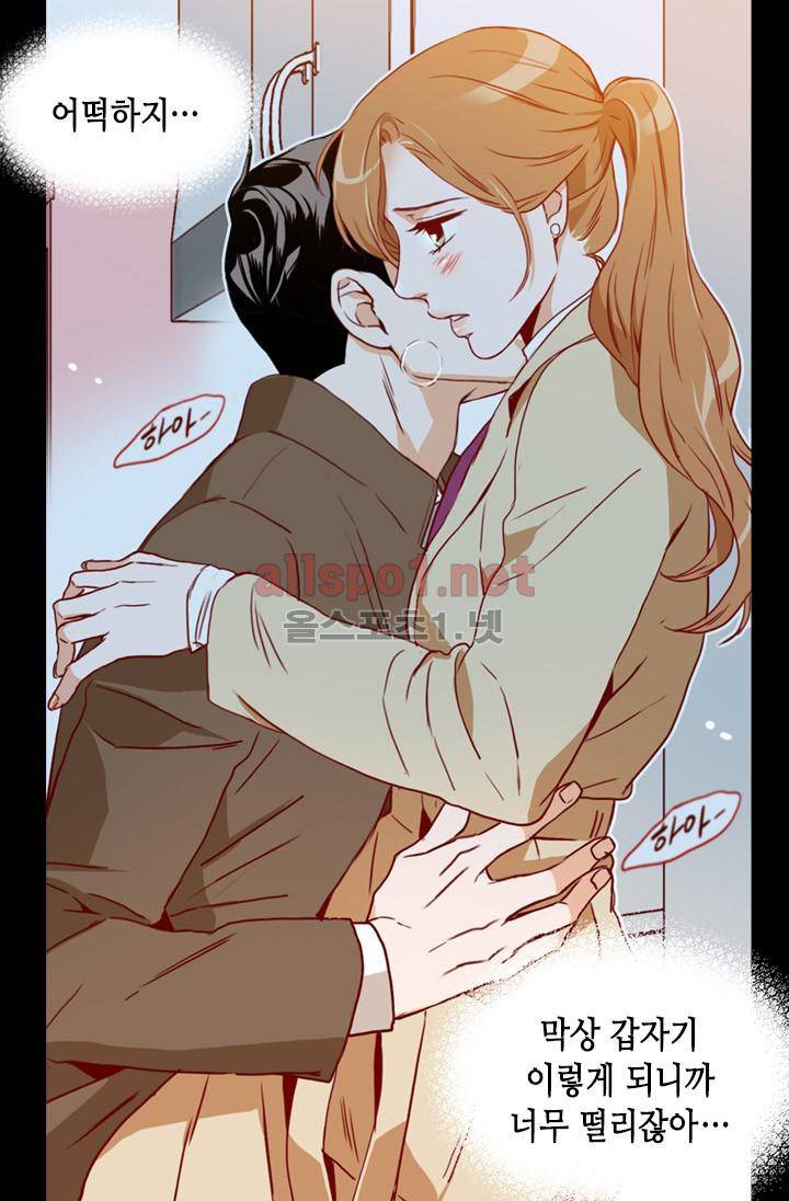 김 비서가 왜 그럴까 74화 8