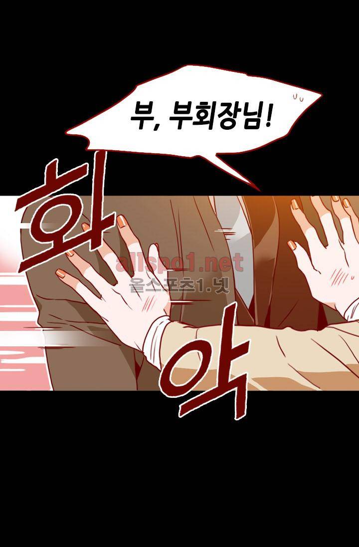 김 비서가 왜 그럴까 74화 11