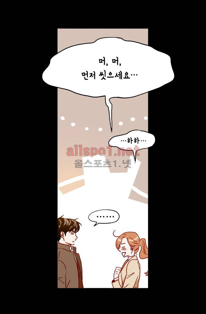 김 비서가 왜 그럴까 74화 13