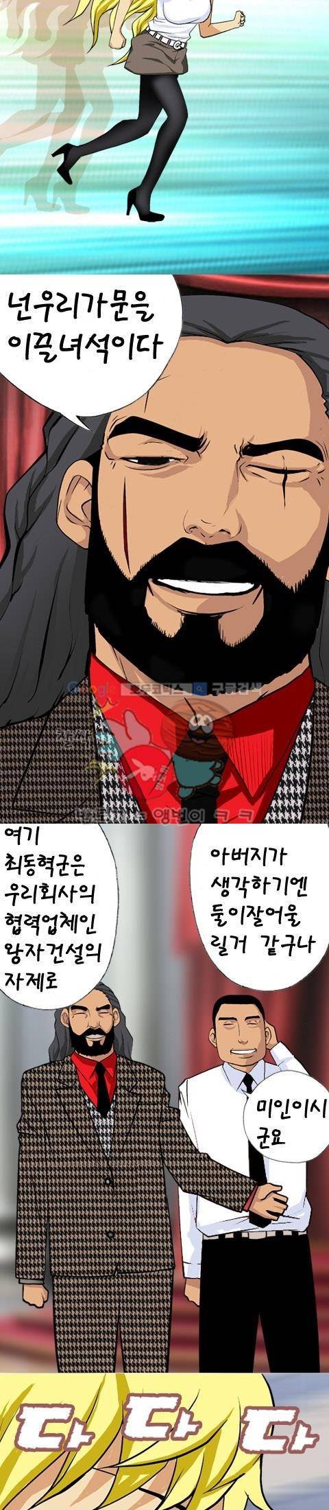 목표는 팬티다 11화 3