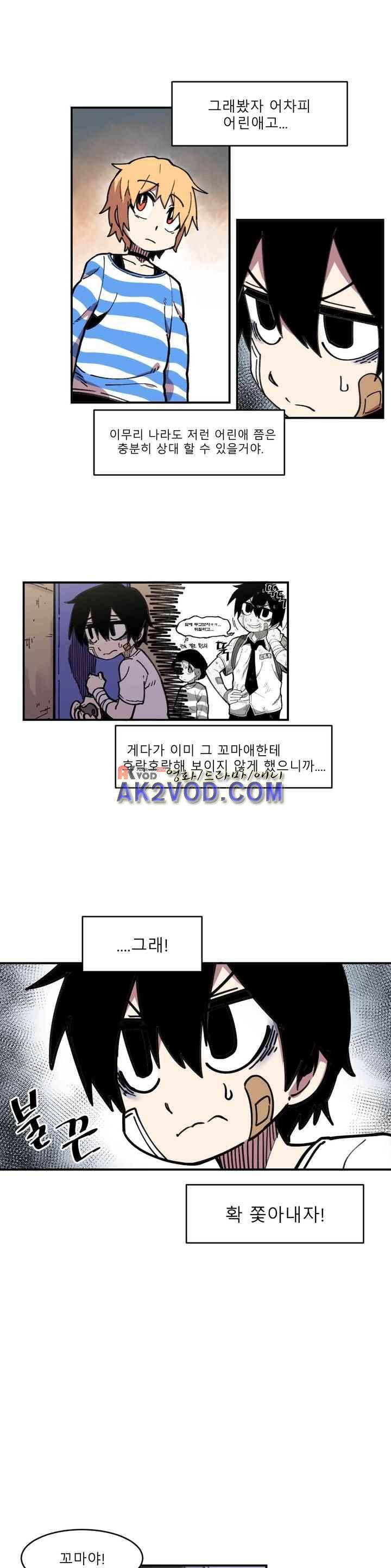 자살 소년 33화 4