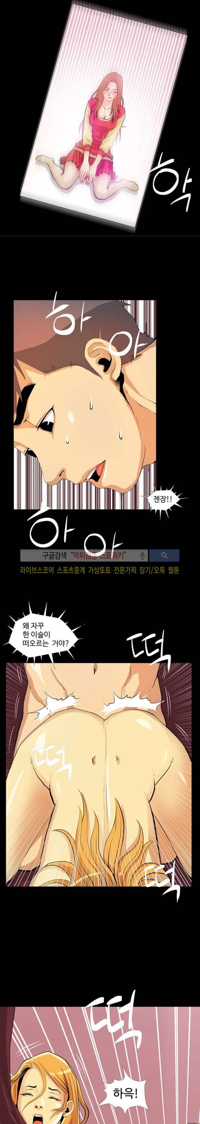 섹스노트 23화 2