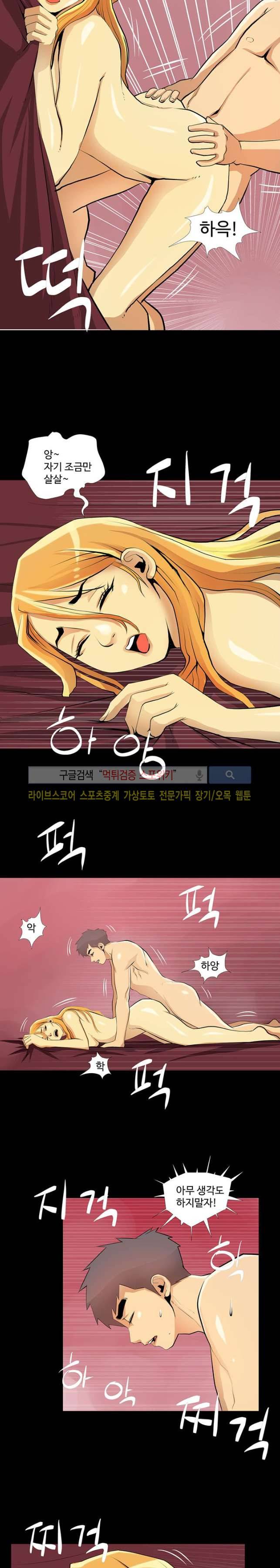 섹스노트 23화 3