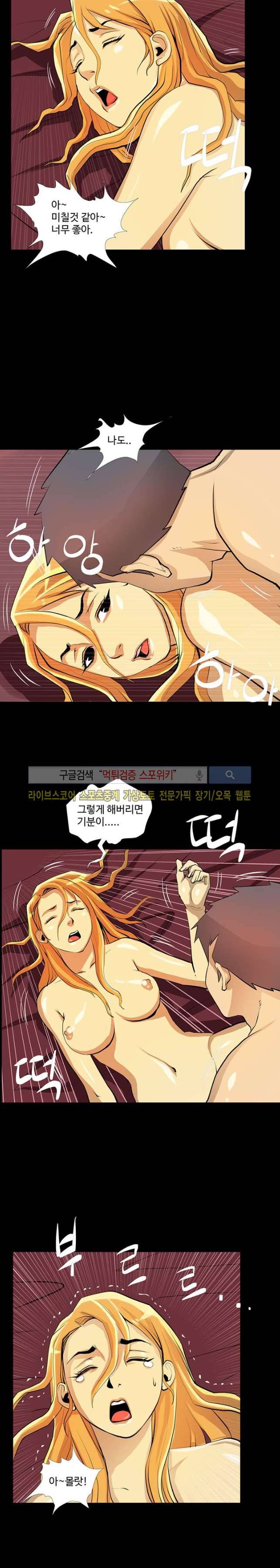 섹스노트 23화 4