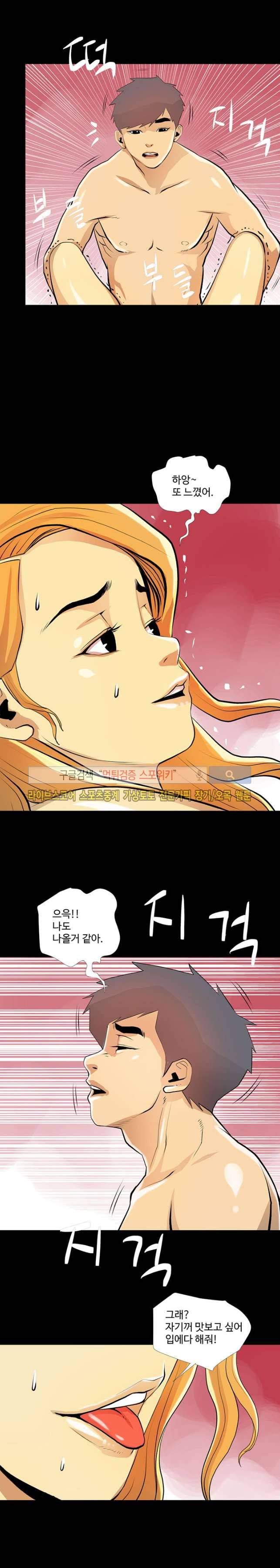 섹스노트 23화 5