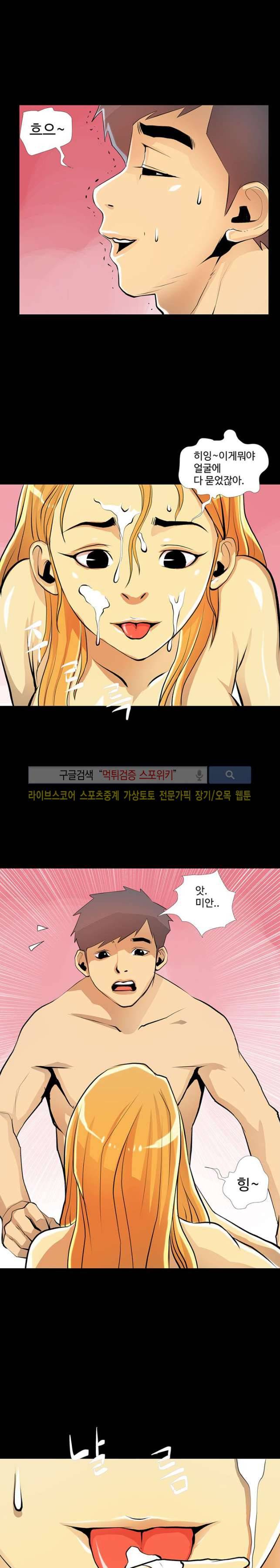 섹스노트 23화 7