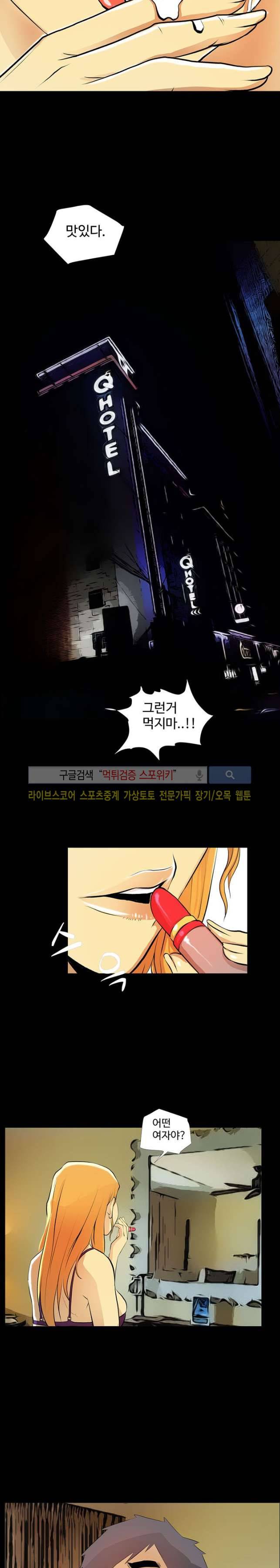 섹스노트 23화 8