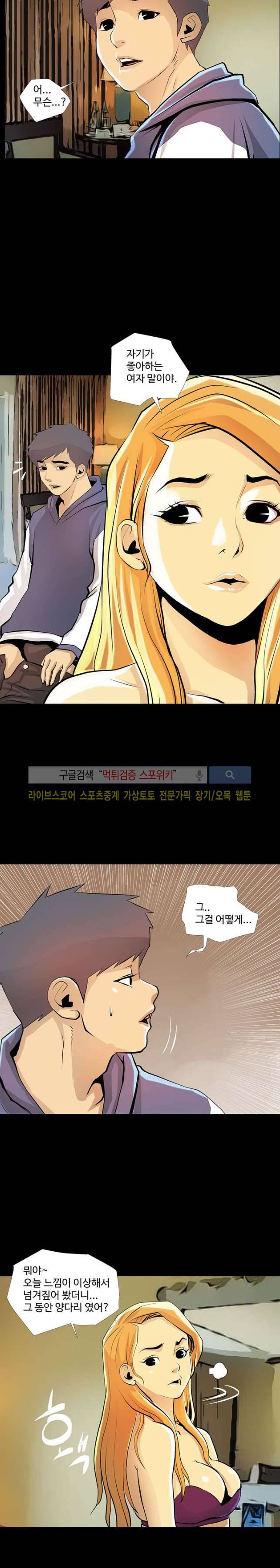 섹스노트 23화 9
