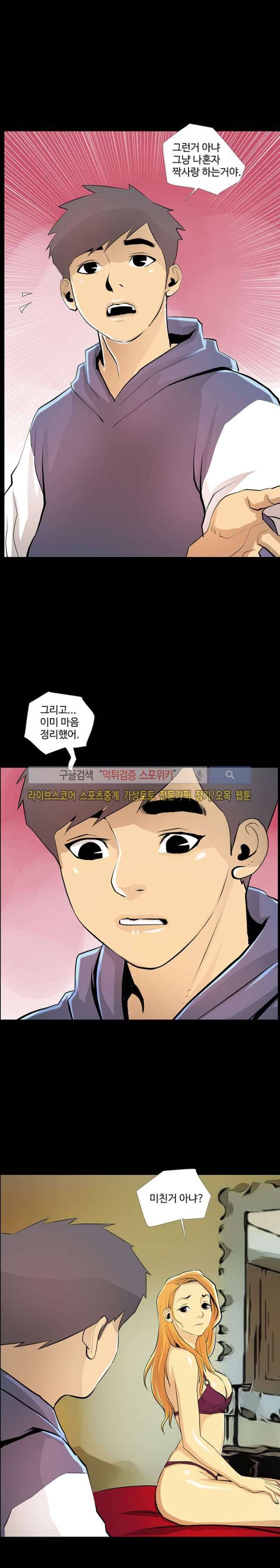 섹스노트 23화 10