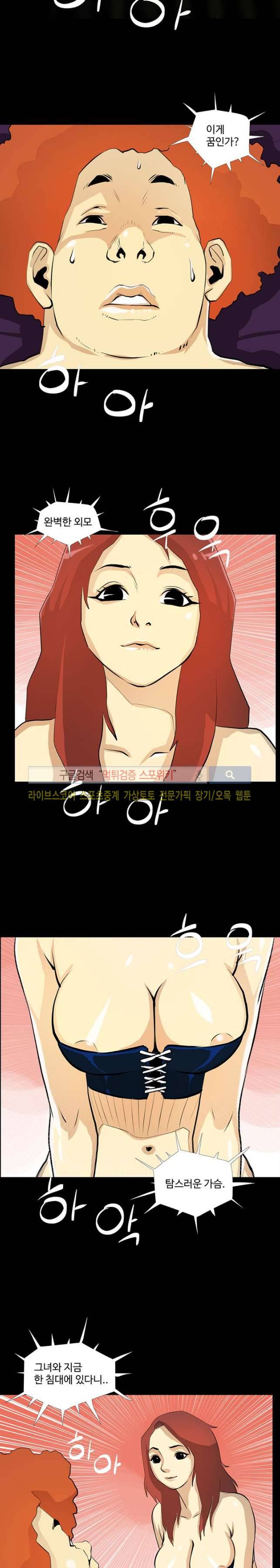 섹스노트 23화 12