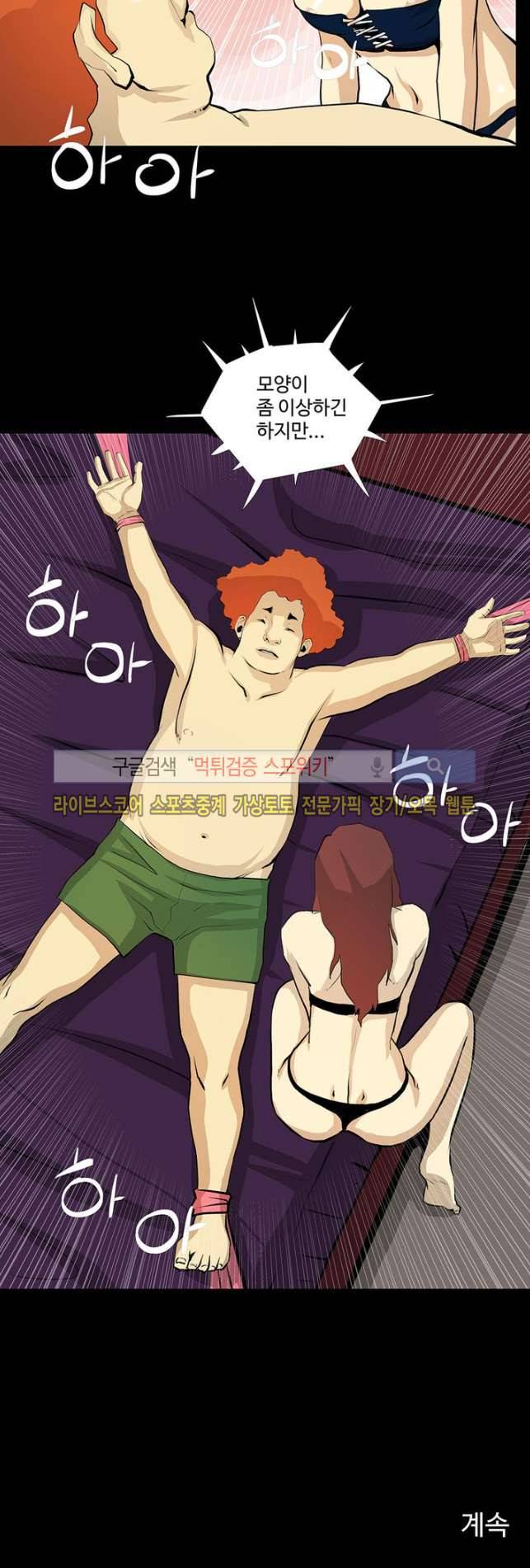 섹스노트 23화 13