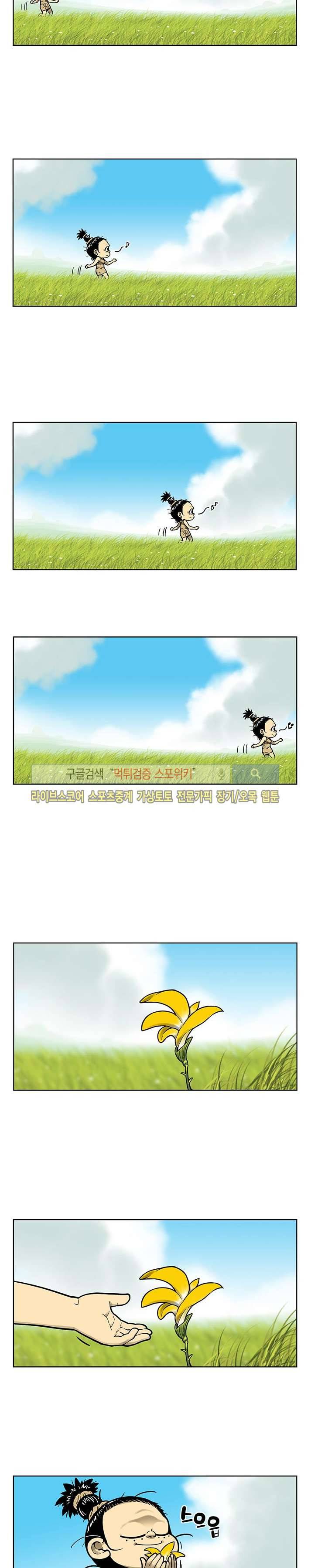 쿤:공룡시대 11화 2