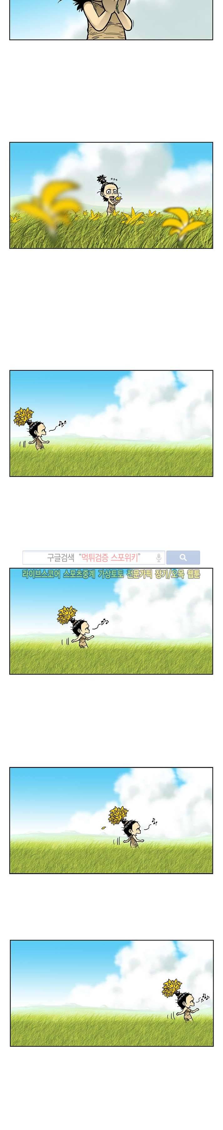 쿤:공룡시대 11화 3