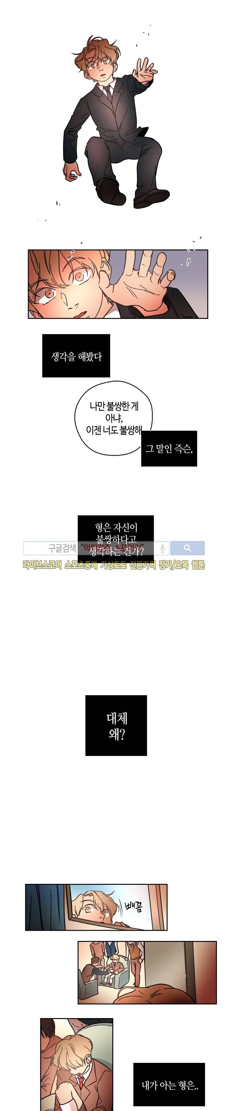 각자의 식사 26화 1