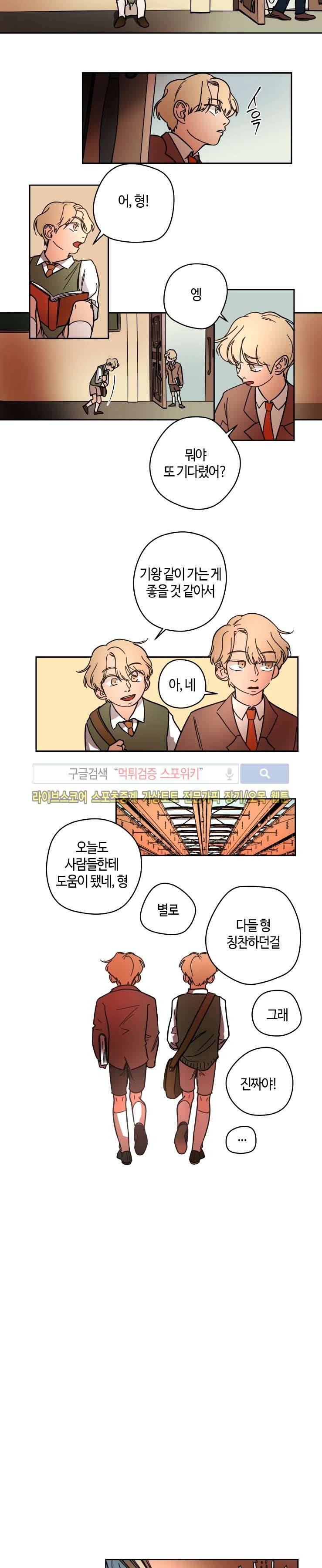 각자의 식사 26화 3