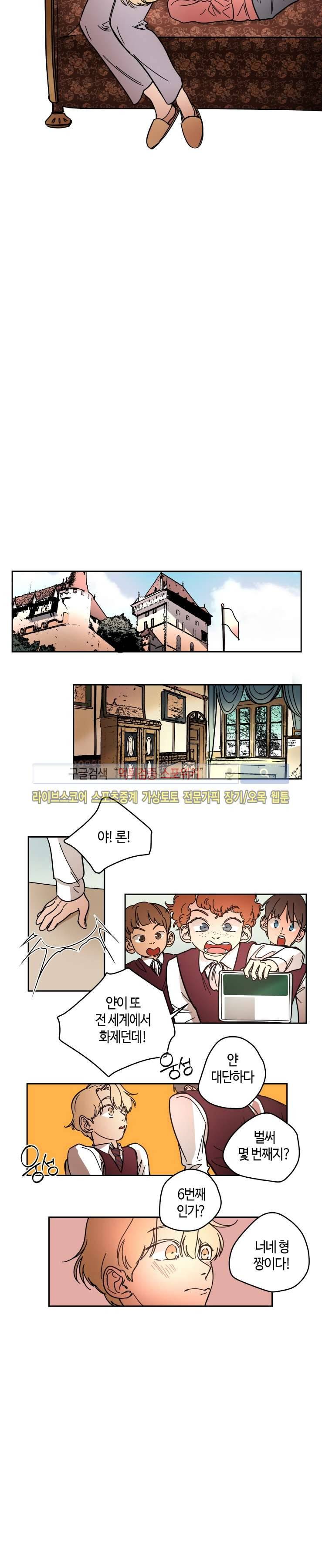 각자의 식사 26화 5