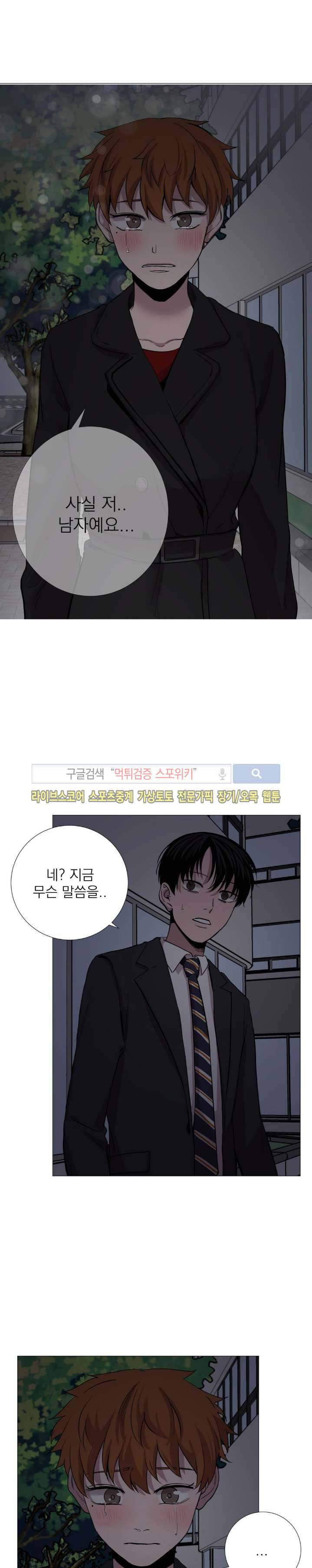 그들의 사정 45화 1