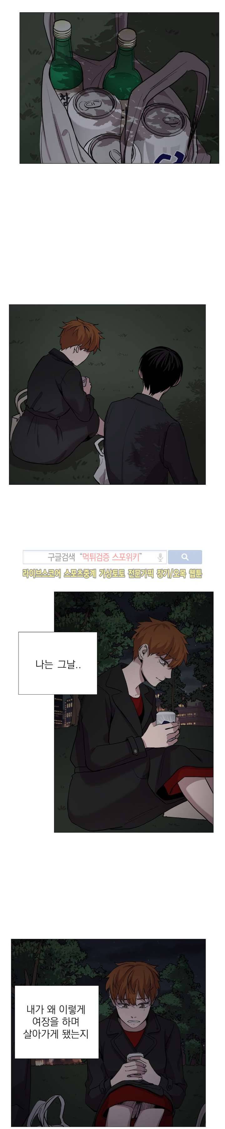 그들의 사정 45화 3