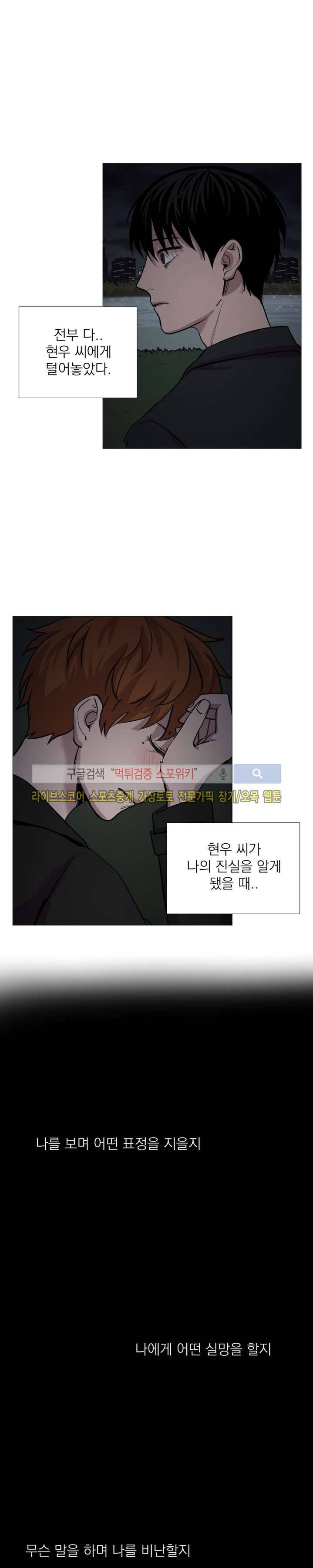 그들의 사정 45화 4