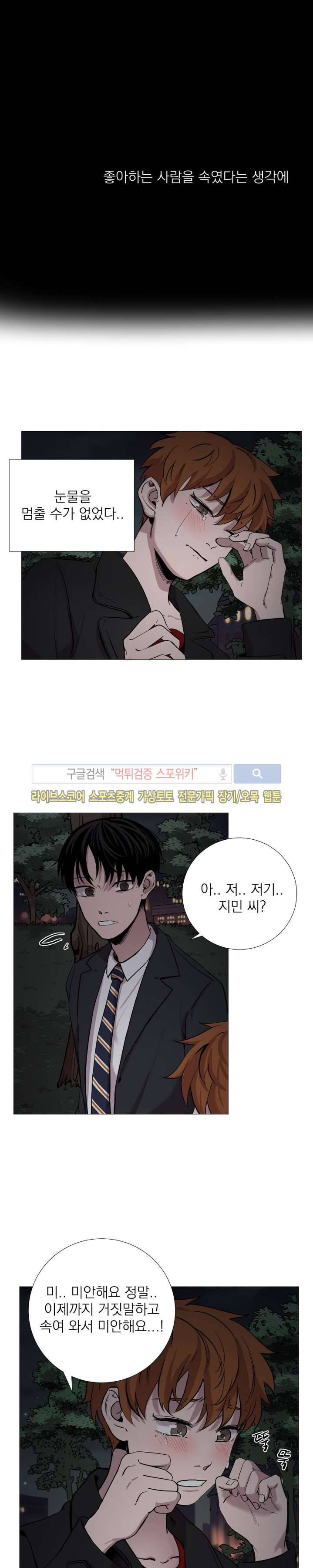 그들의 사정 45화 5