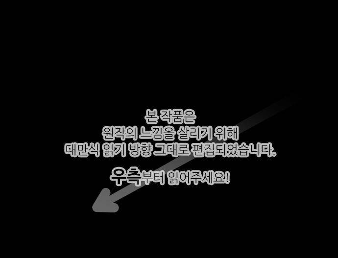 영혼결혼 Day 57화 - 연합 1