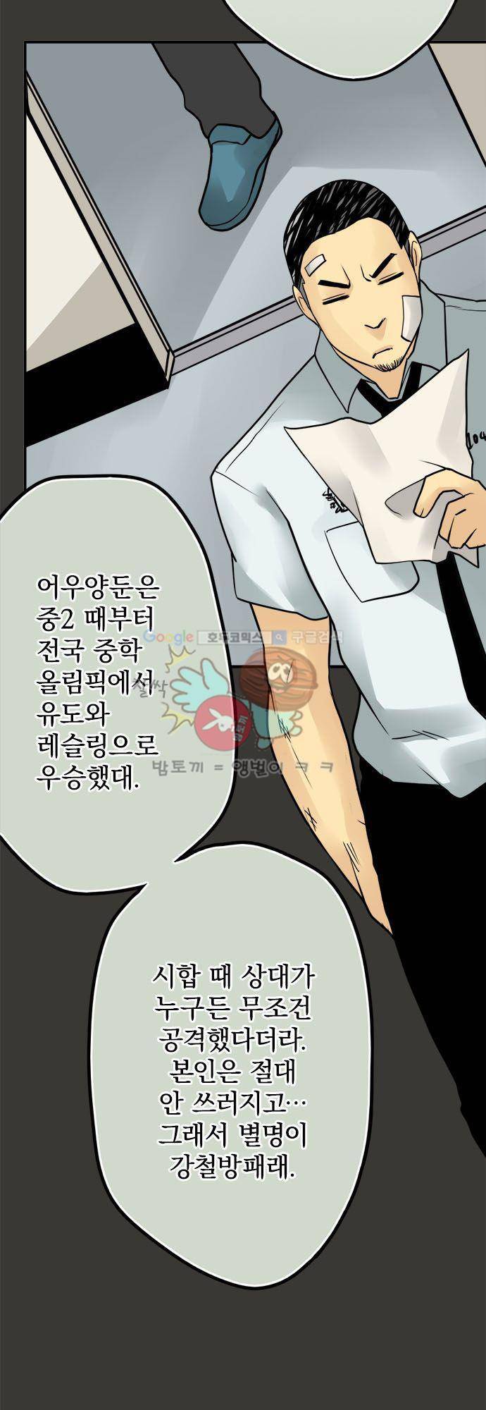 영혼결혼 Day 57화 - 연합 3