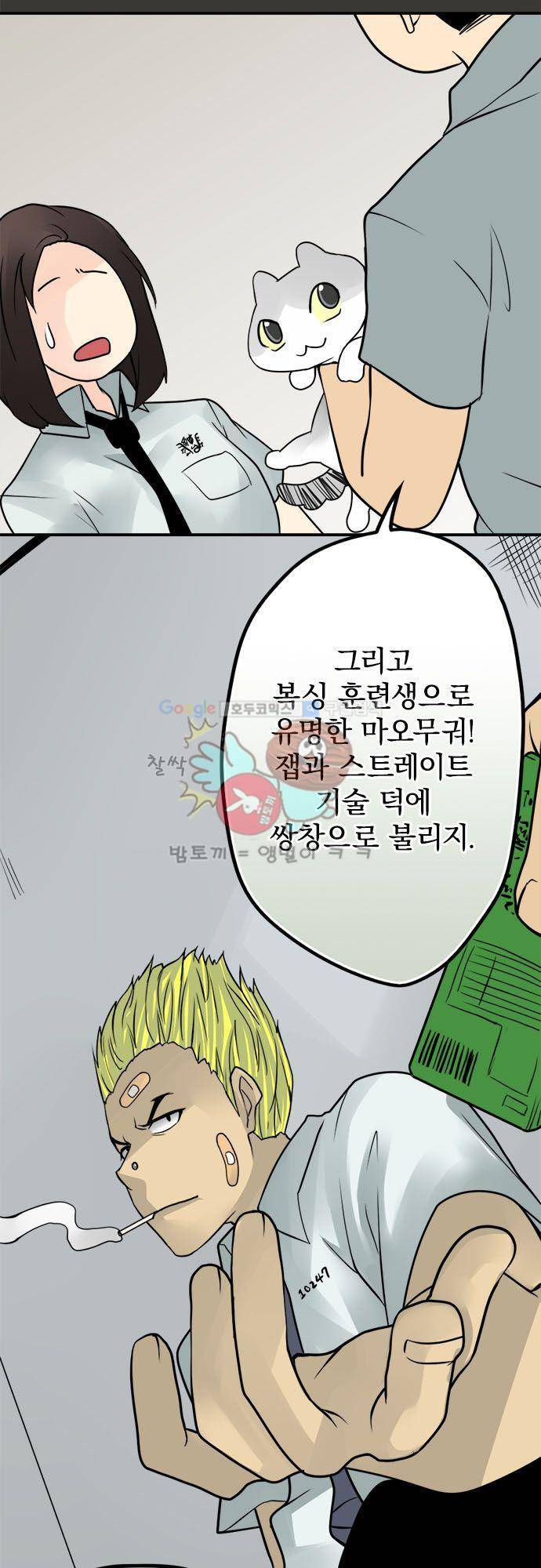 영혼결혼 Day 57화 - 연합 4