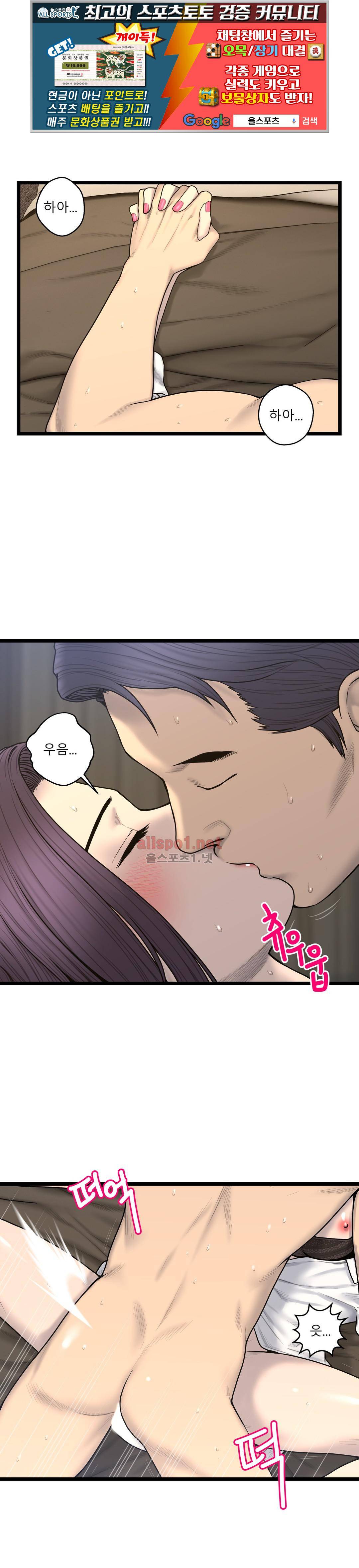 귀썸 61화 1