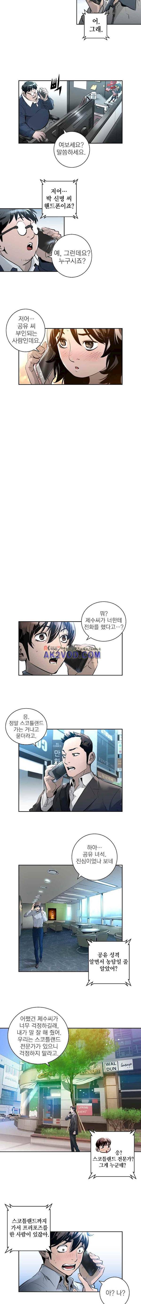4버디스 in 스코틀랜드 시즌3 3화 2