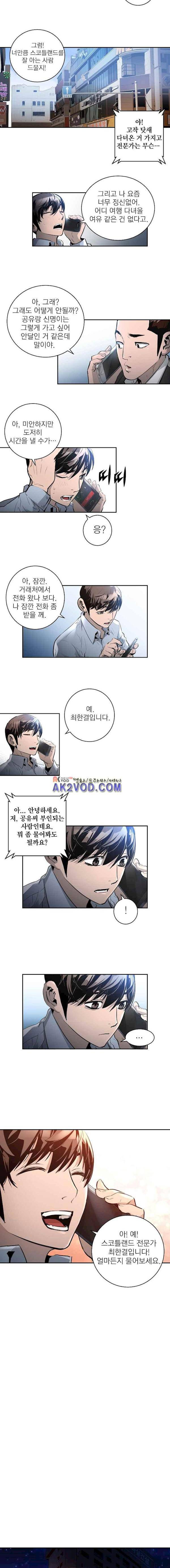 4버디스 in 스코틀랜드 시즌3 3화 3
