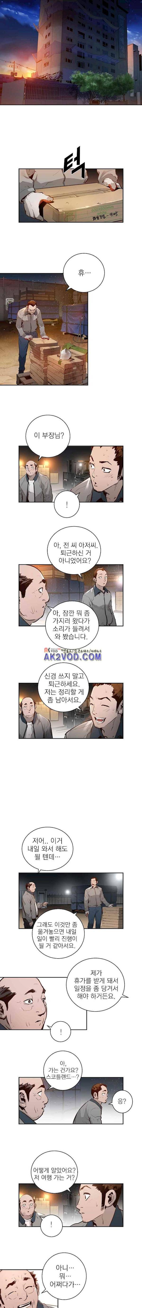4버디스 in 스코틀랜드 시즌3 3화 4