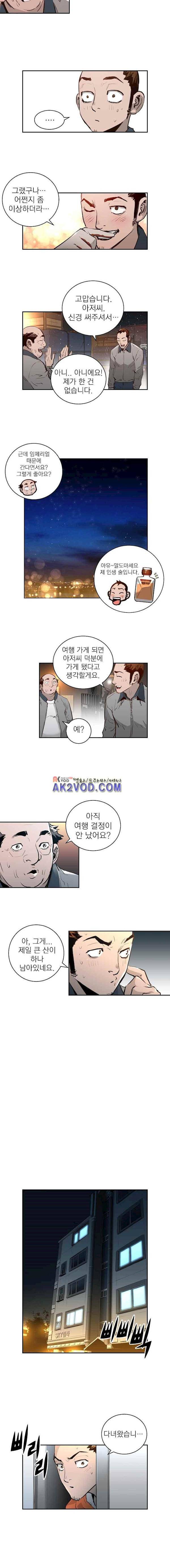 4버디스 in 스코틀랜드 시즌3 3화 5