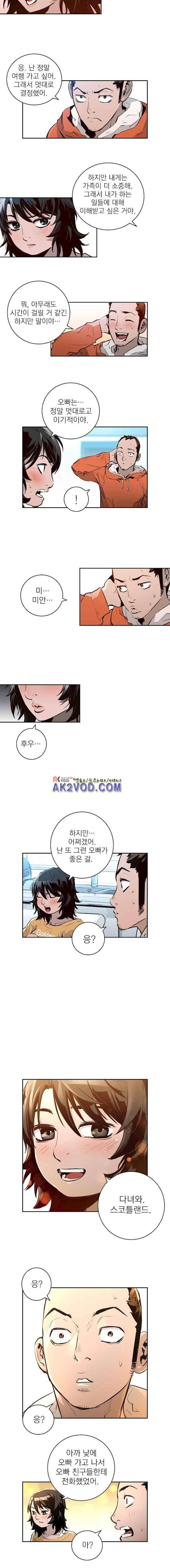 4버디스 in 스코틀랜드 시즌3 3화 7