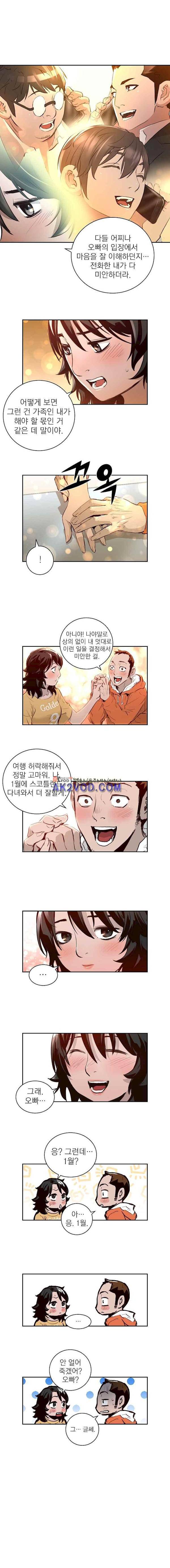 4버디스 in 스코틀랜드 시즌3 3화 8