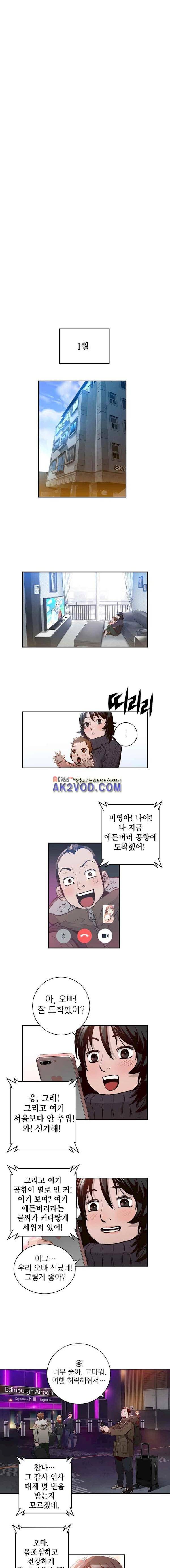 4버디스 in 스코틀랜드 시즌3 3화 9