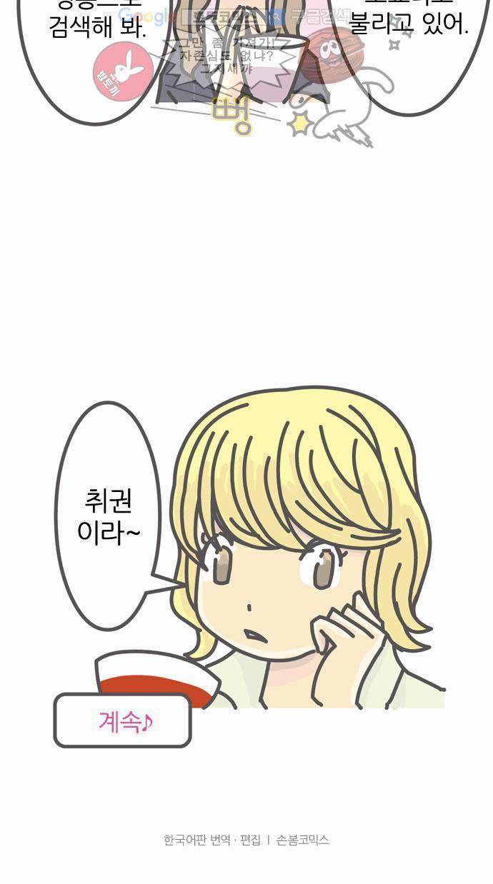 위기일발! 2화 - Bar Shooting Star 8