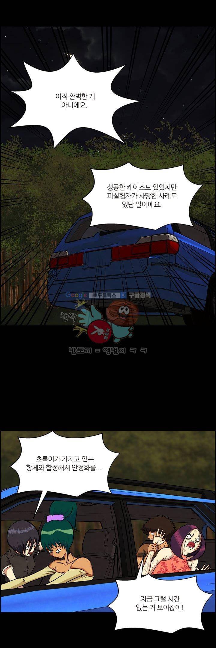 데드림랜드 31화 - DDD 12 (2) 1