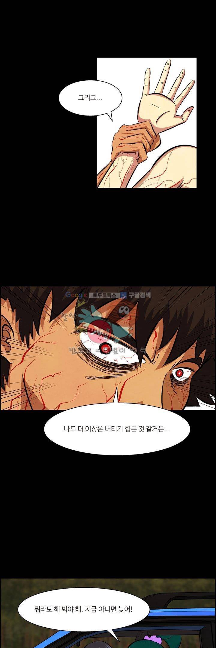 데드림랜드 31화 - DDD 12 (2) 2