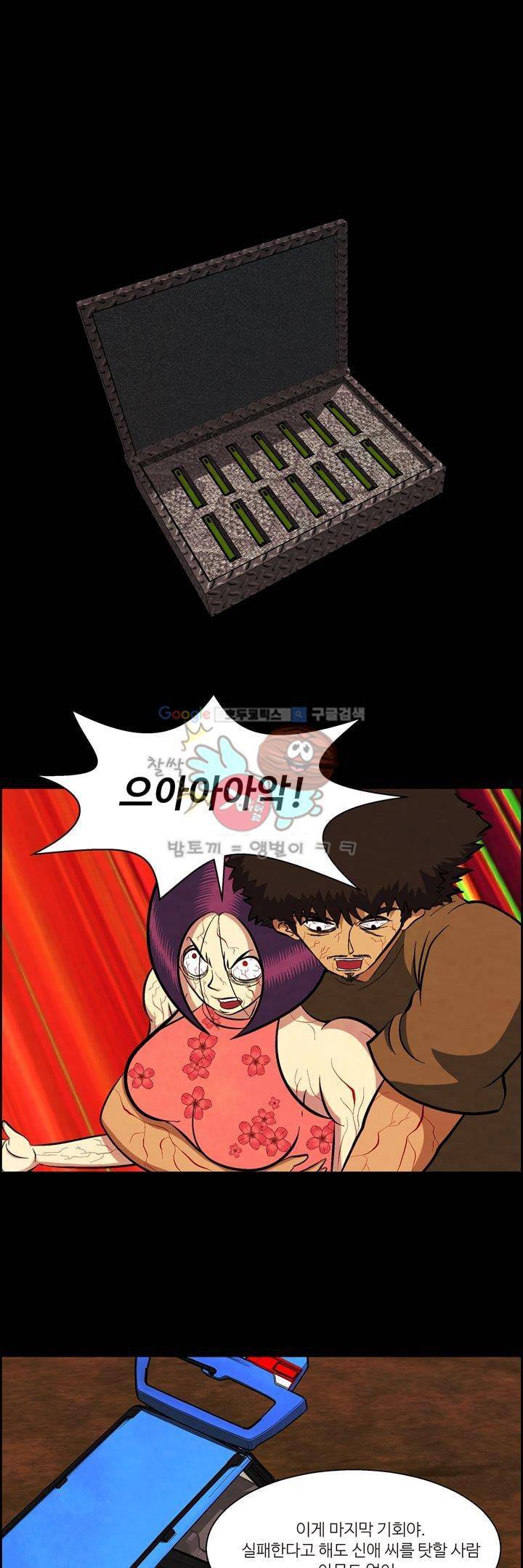 데드림랜드 31화 - DDD 12 (2) 4