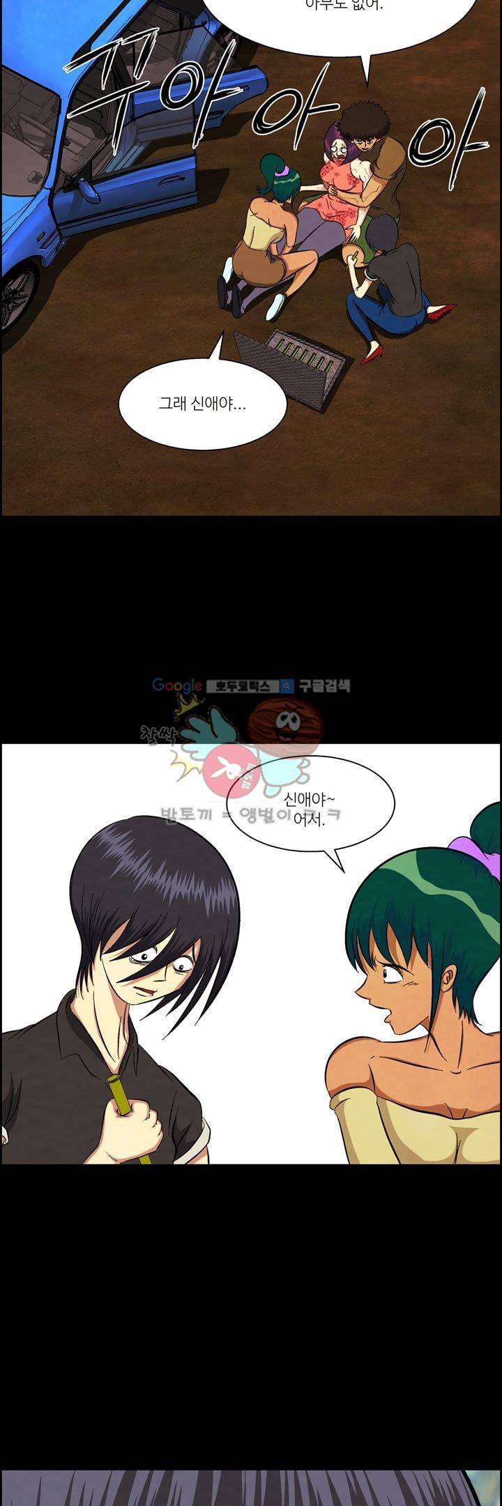 데드림랜드 31화 - DDD 12 (2) 5
